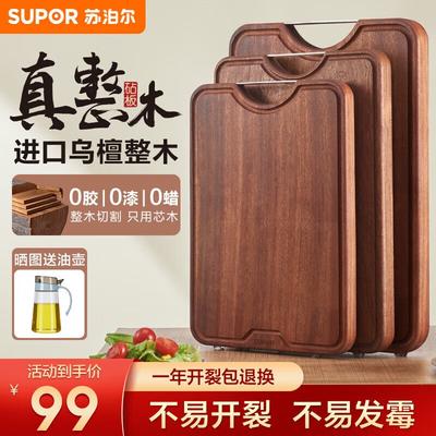 Natural Ebony Wood Cutting Board