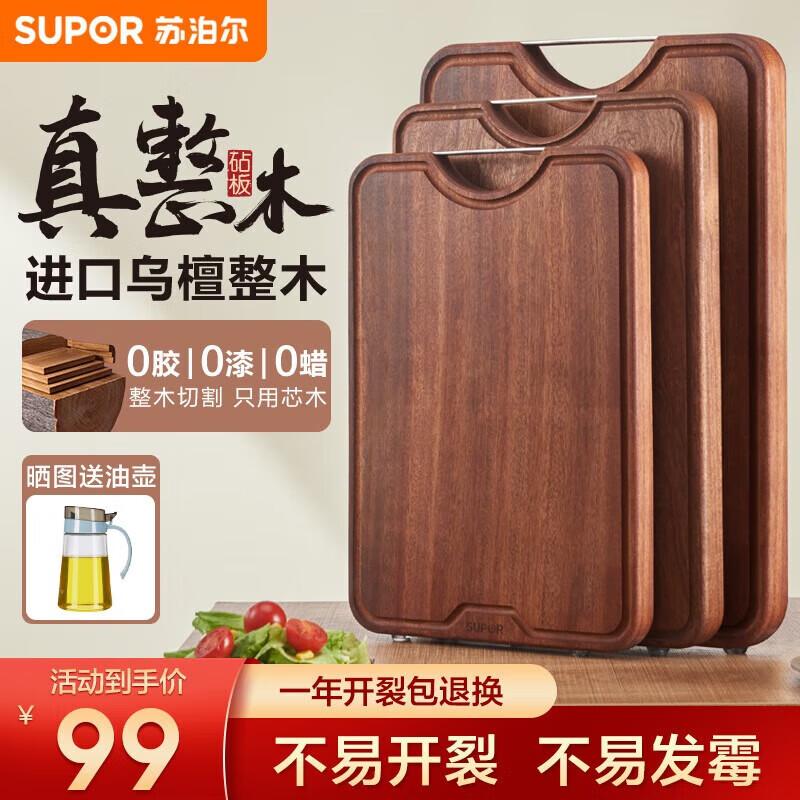 

COOKER KING Natural Ebony Wood Cutting Board