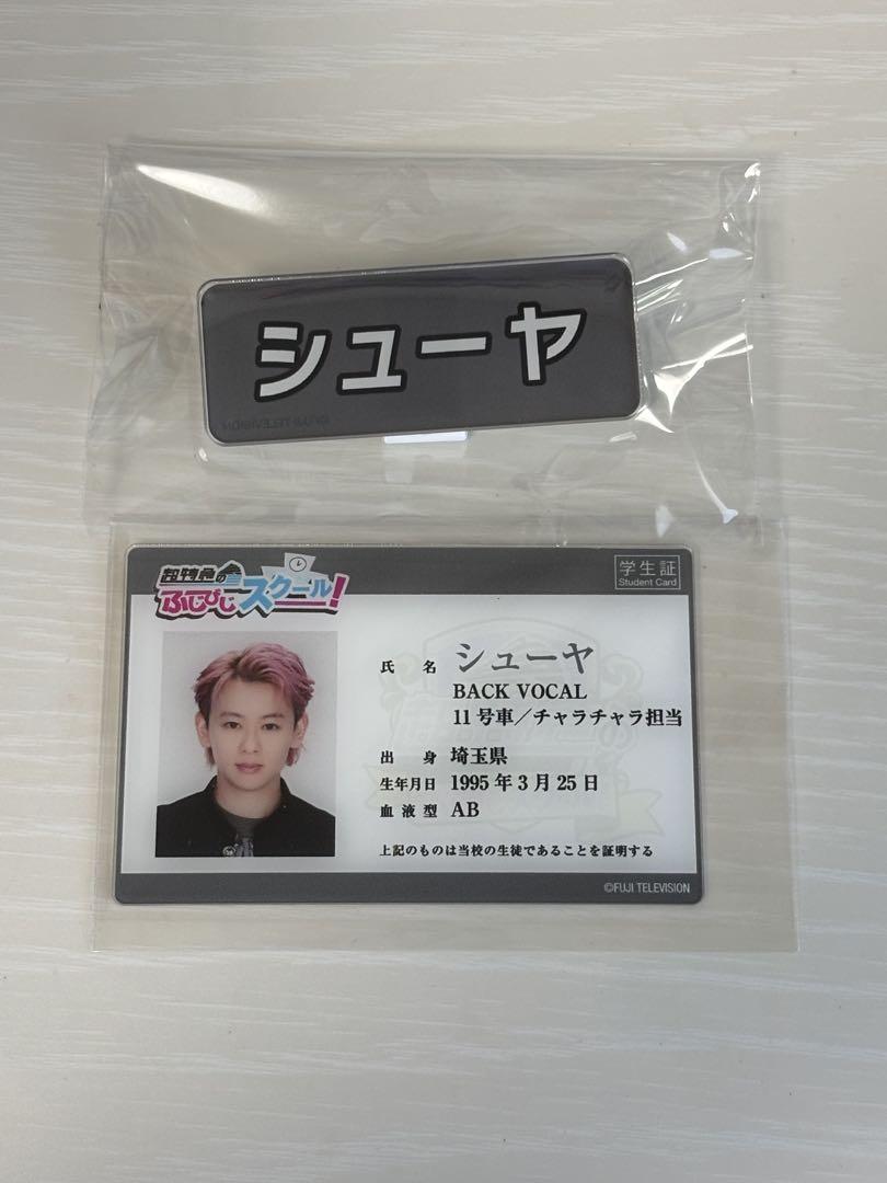 

[USED] Fujibiji School Shuya Trading Card Badge
