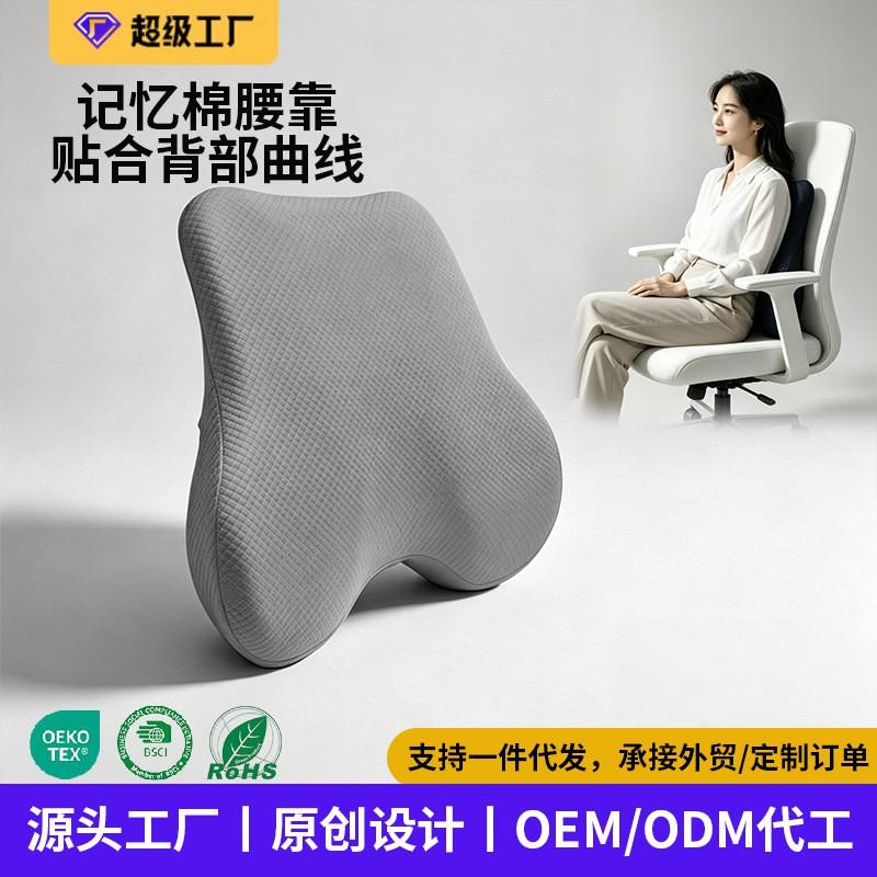 Ergonomic Lumbar Support Cushion Office Chair Backrest Memory Foam Waist Pillow Prolonged Sitting Relief