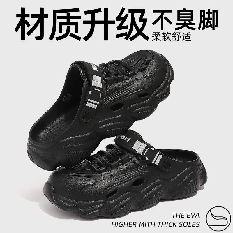 Hole Shoes, Men's and Women's Sandals, Summer New Outdoor Fishing Sports, Thick-soled Non-slip and Deodorant Slippers, Men's