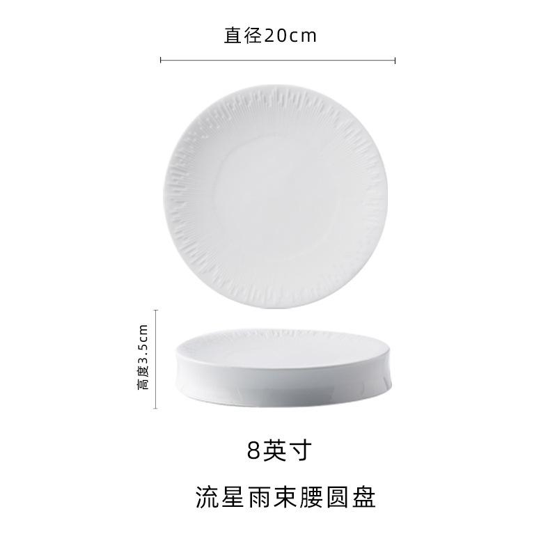Nordic Creative Tall Flat Plate White Porcelain Vegetable Plate High-End Restaurant Hotel Artistic Conception Plate Commercial Irregular Plate