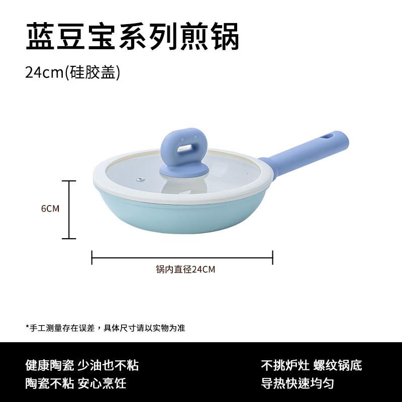 Wutuo Blue Bean Ceramic Non-stick Frying Pan