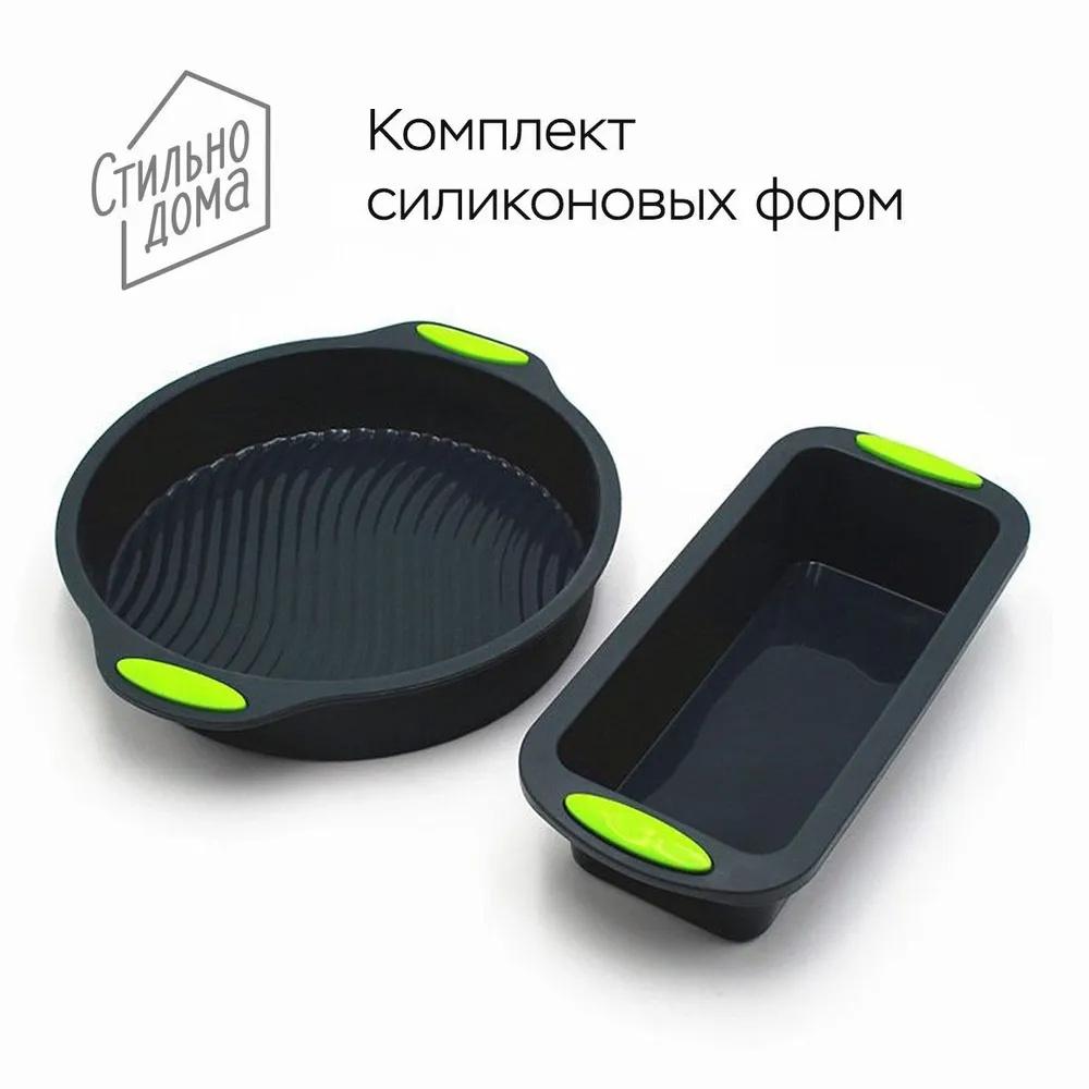 

2 шт. Пищевой силиконовый противень для фритюрницы, высокотемпературный силиконовый толстый противень для выпечки, противень для выпечки тортов и пиццы с антипригарным покрытием One Size