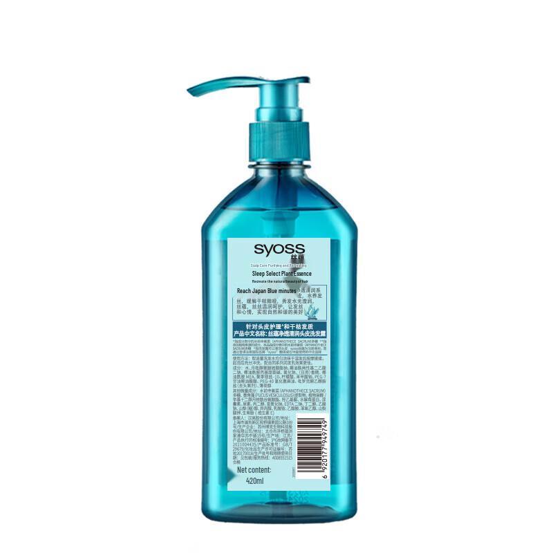 Syoss Blue Algae Oil Control Hydrating Shampoo