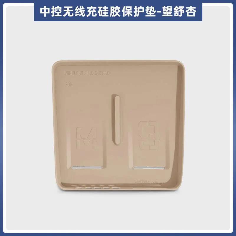 For AITO M9 Wireless Charging Panel Protective Pad Dedicated Center Console Anti Slip Mat Dust Scratch Resistant Car Accessories