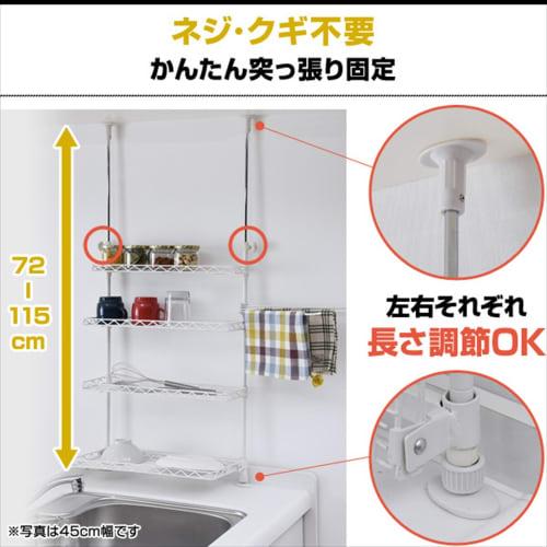 YAMAZEN Tension Kitchen Rack, 30cm Wide, White, TKRO-304*(WH)