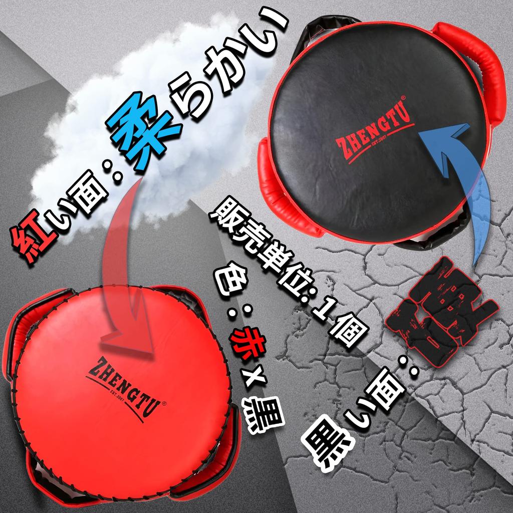 ZHENGTU Kick and Punching Mitts for Boxing by RIZIN Current CFFC Flyweight Champion and 5th DEEP Flyweight Champion Boxing and Punching Gloves for