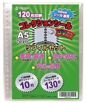 WISE SEED UV Cut Bikkuriman Sticker File Pocket Sheet Sleeve/Collection Sticker Refill Set (10 Sheets, 130 Sleeves)