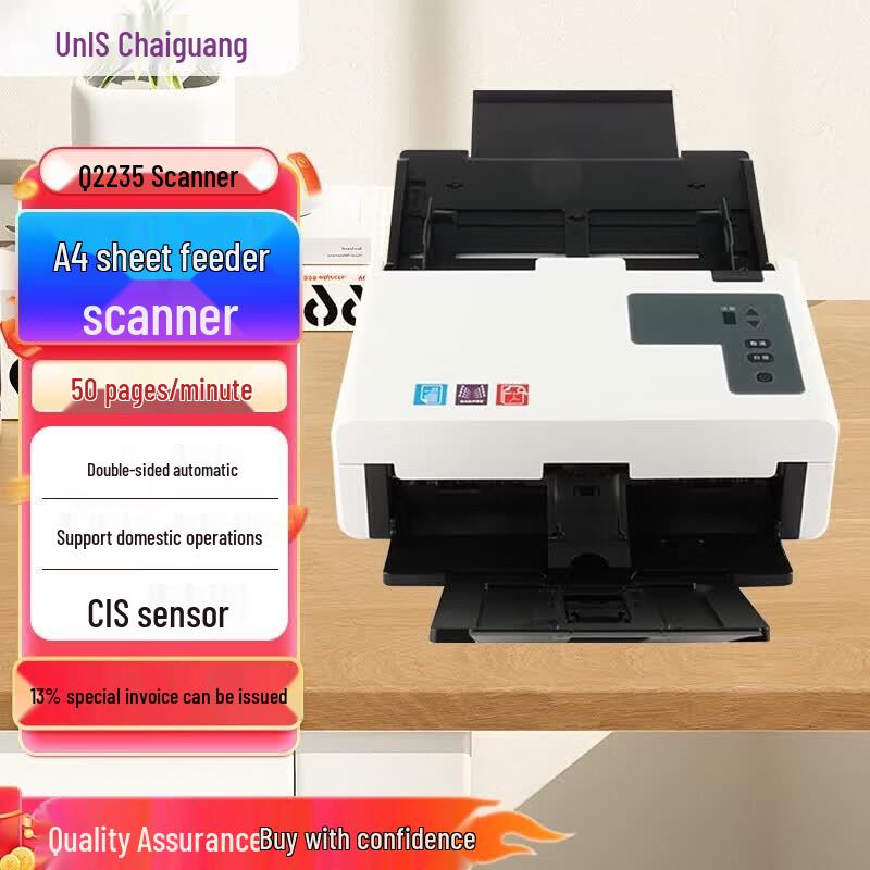 UNIS Q2235 High-Speed A4 Document Scanner CN Plug (adapter Included)