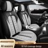Universal All-Season Breathable Leather Car Seat Cover, Wear-Resistant, Full Surround, Fits Most Models