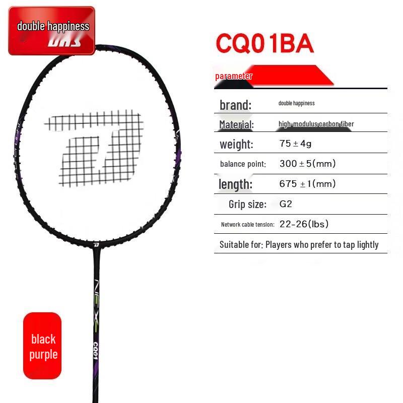

Double Happiness Full Carbon Badminton Racket Set