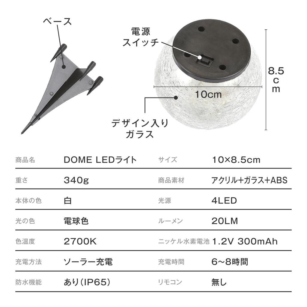 7Life Solar Light, Outdoor, Stylish Garden Light, IP65 Waterproof, Solar Panel Charging, Automatic Lighting, Ice Flower (Dome, 4)