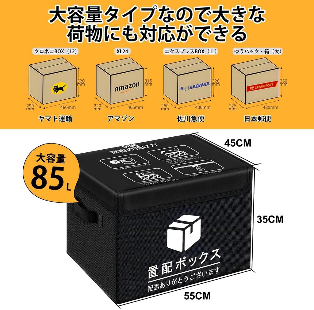 SPYONG 2025 Latest Improved 85L Delivery Large Includes Extra and Instruction Manual Box, Foldable, No-Outlet Delivery, Waterproof, Anti-Theft,