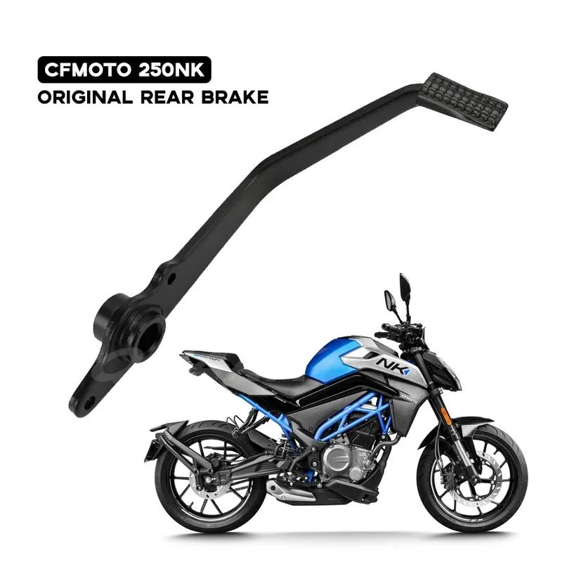 Rear Brake Pedal Combination Suitable For CFMOTO 250NK 300NK  NEW Style 250 NK  300 NK Motorcycle Parts  Rear Brake