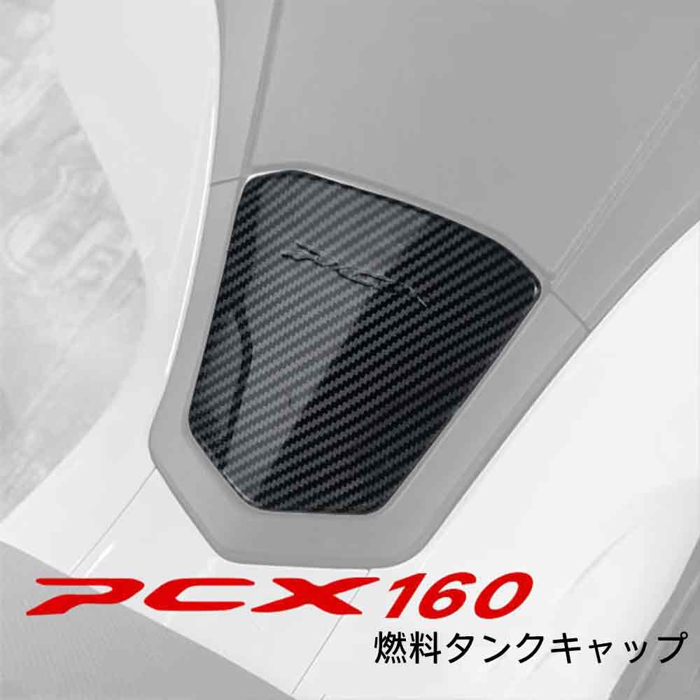 FOR Pcx160 PCX160 2025 Jk05 Kf47 2024 2021 2022 2023 Motorcycle Exhaust Protection Guard