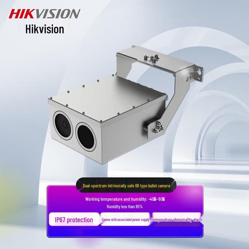 

Hikvision Вбудовано безпечна вибухозахищена 4Мп Starlight Теплова двоспектральна циліндрична камера Роз єм CN (адаптер в комплекті)