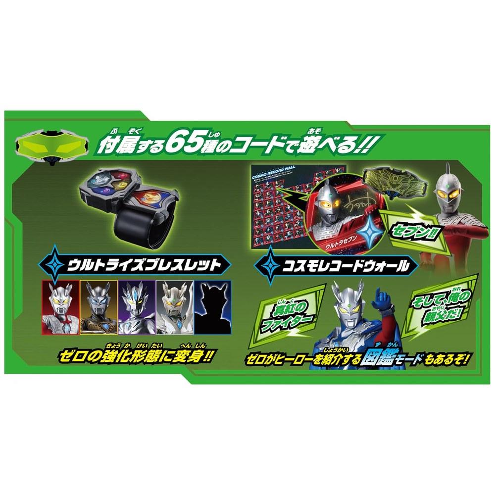 Bandai DX Ultraize Eye Ultraman Zero Includes Ultra Cosmos Record Card Special Ver Bonus For Ages 3 and Up