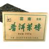 Yunnan Puer Raw Tea Brick Organic Spring 250g