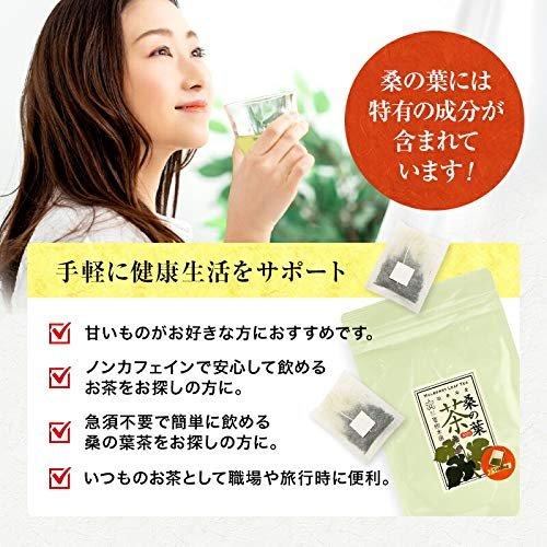Mine Jukumokuen Japanese Mulberry Leaf Tea Bags Non-Caffeine Pesticide-Free 3g X 30 Bags