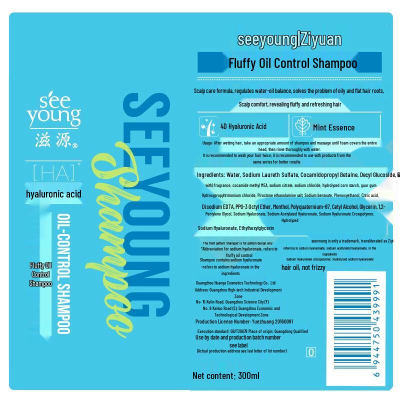 Ziyuan Hyaluronic Acid Volumizing & Oil Control Silicone-Free Shampoo