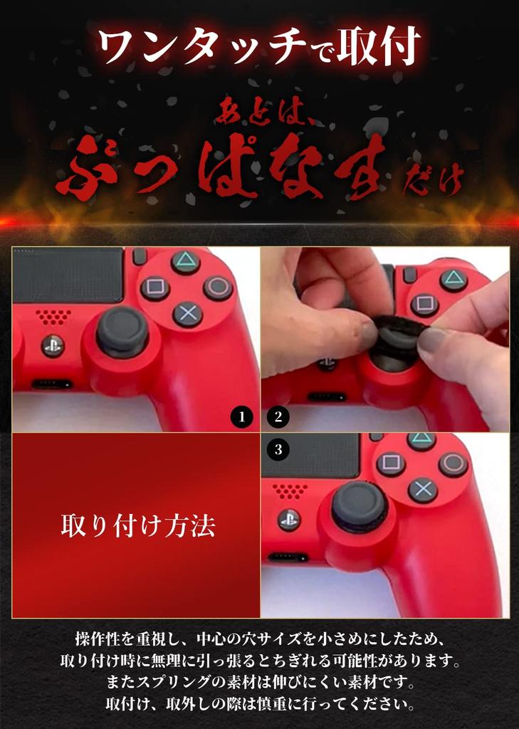 Oni Aim Haioni and Switch Controller Aim Improvement FPS Oni Made In 3 Hardness Total of 6 PS4, PS5, Rings, High-Grade Model, Rings, Japan, Levels,