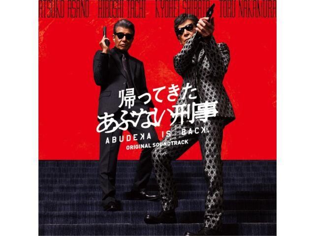 

[CD] Kaettekita Abbunai Deka Original Soundtrack Nomal Edition V.A. SRCL-12880