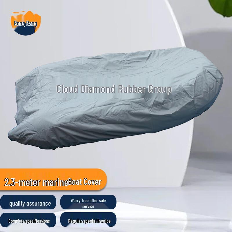 Rongbang Universal Waterproof Inflatable Boat Cover