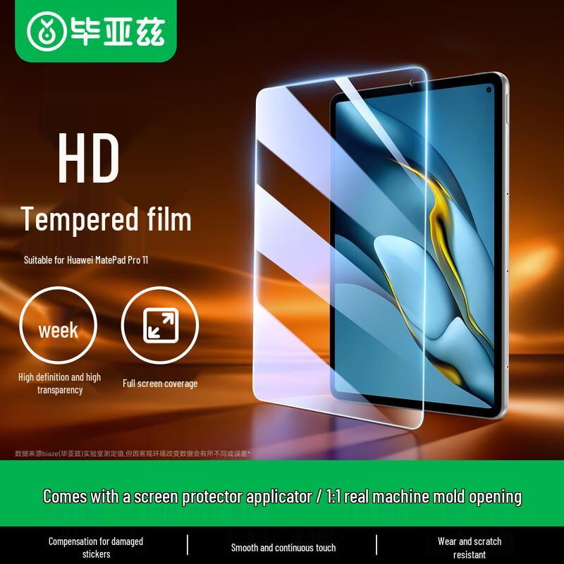 Закаленное стекло BYKSK для экрана Huawei MatePad Huawei MatePad Pro 10.8-inch