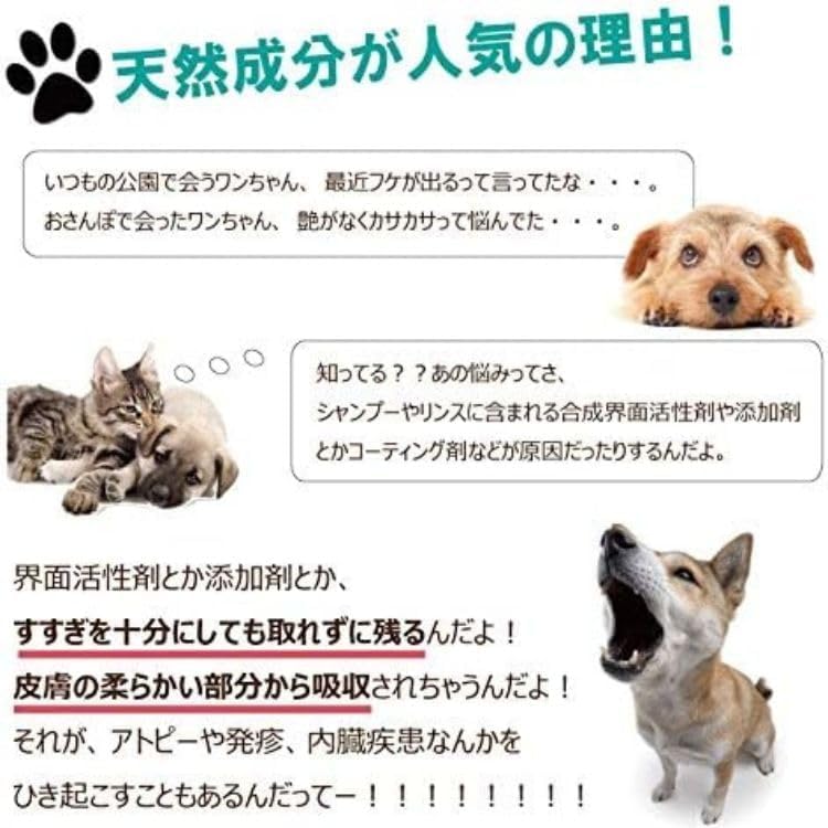 Chien Mechant Natural Shampoo and Conditioner for of Pets, Refill, 2,050ml (Set 2) (2 Refills)