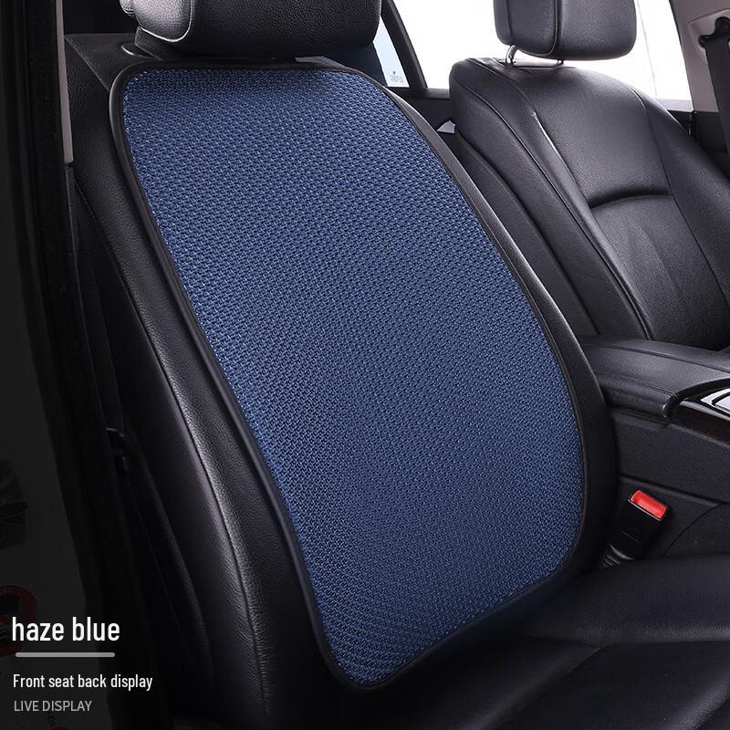 Ice Silk Car Seat Cushion Set