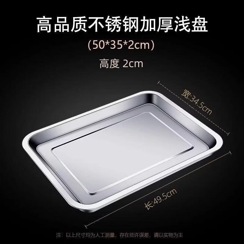 Stainless Steel Rectangular Multipurpose Tray