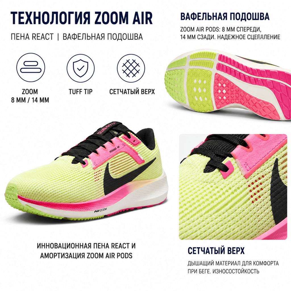Nike Air Zoom Pegasus 40 PRM Ekiden Pack Men Sneakers Luminous-Green Volt Lime-Blast FQ8111-331