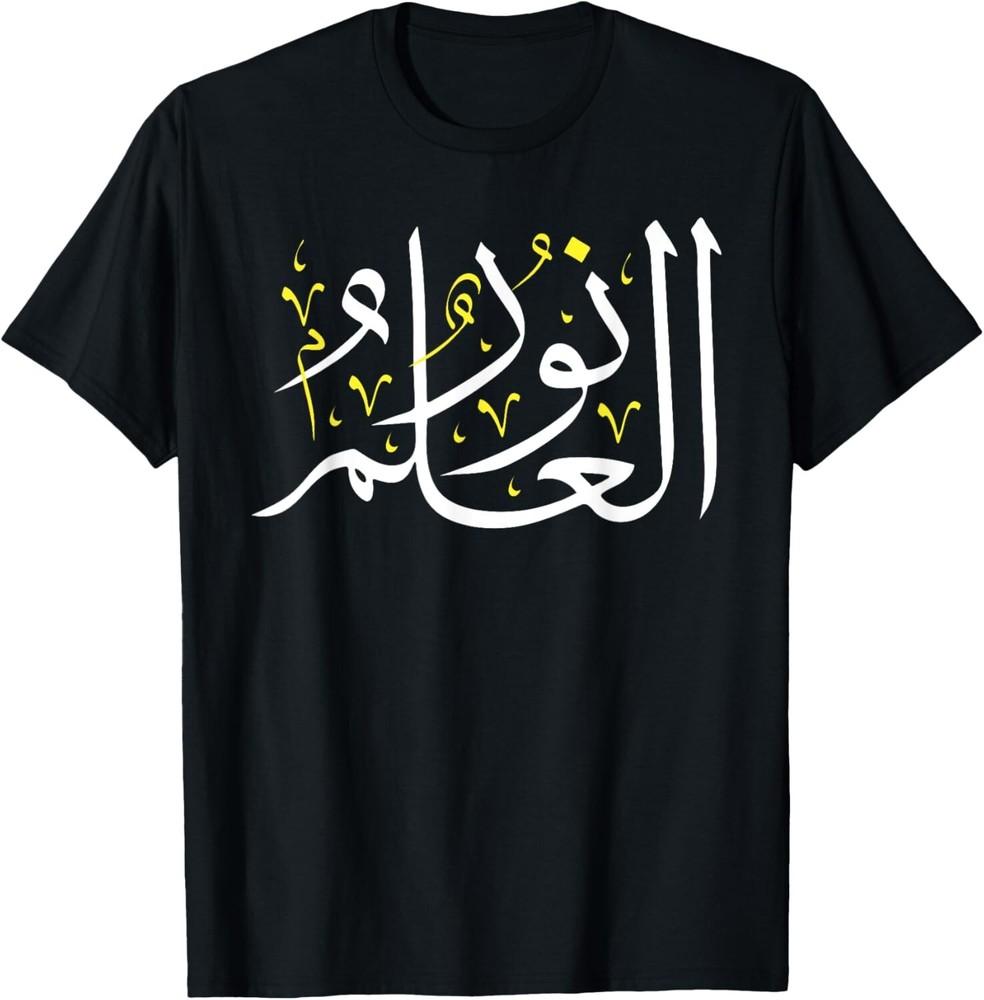 Arabic Calligraphy Art - Knowledge is Light - Arabic Proverb Gift Unisex T-Shirt