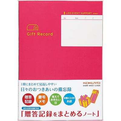 KOKUYO Note Notebook for Keeping Gift Records LES-R103