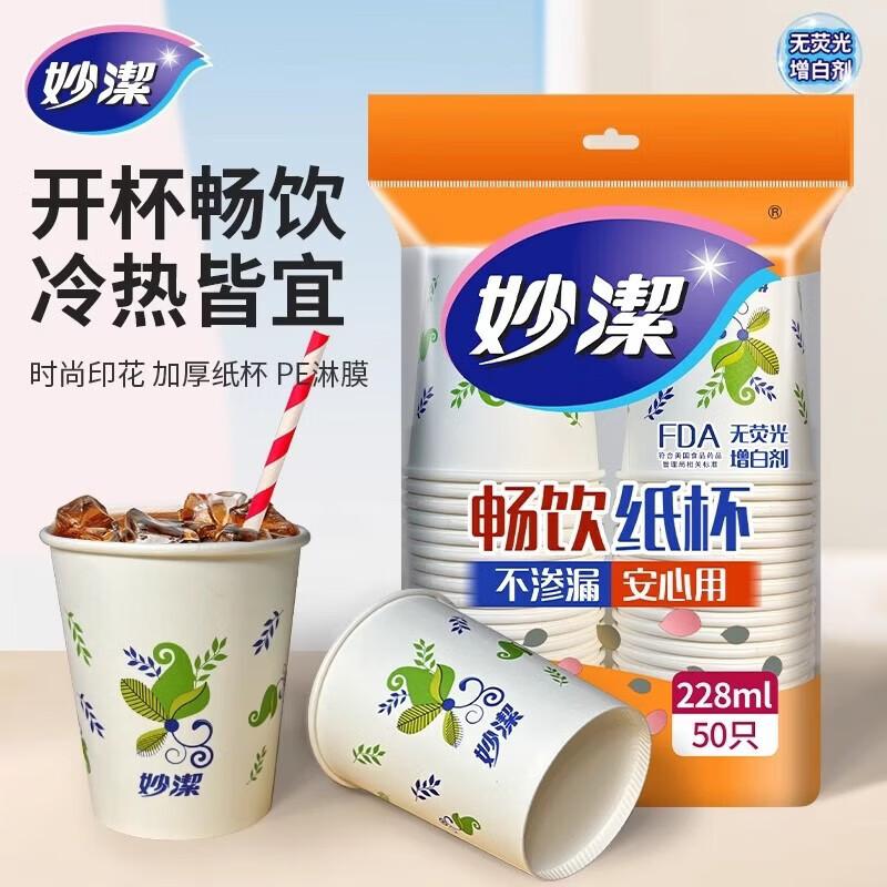 MIAOJIE 228ml Disposable Paper Cups, 150 Count