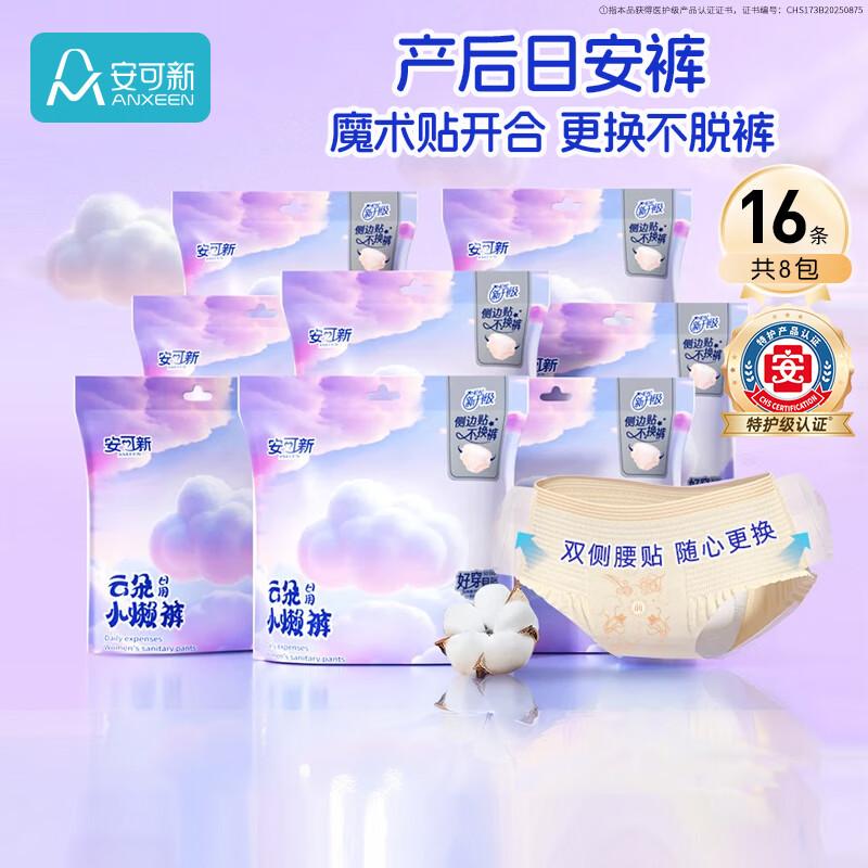 Ankexin Maternity & Menstrual Hygiene Products