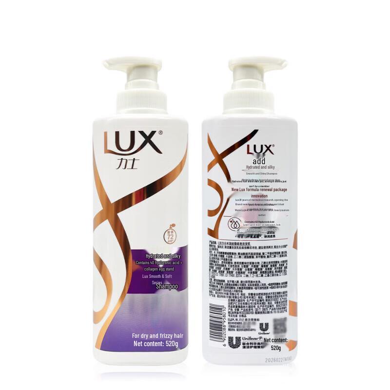 Lux Hydrating & Silky Smooth Frizz Control Shampoo