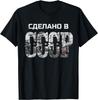 Made in USSR Retro Soviet Union Novelty Coat of Arms T-Shirt Men and Women Short Sleeves Casual Ropa Hombre