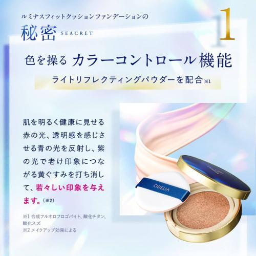 ODELIA Luminous Fit Cushion Foundation (02 Natural Ocher)