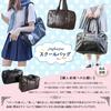 School Synthetic Bosdon A4 Student Large High Junior High Japanese Anime Cosplay Shoulder Everyday Use [Kawoly] Bag, Leather, Black, Student, JK,