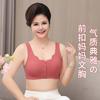 Front Closure Vest Style Wireless Seamless Plus Size Comfortable Bra For Middle Aged Women