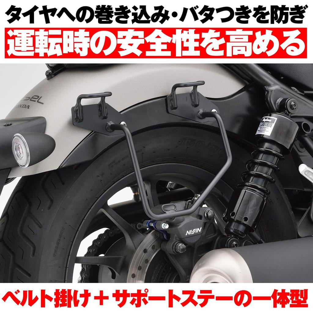 Daytona Rebel Right Side Side Bag Short Part Number 16896 250/500 (17-23) Support, Type,