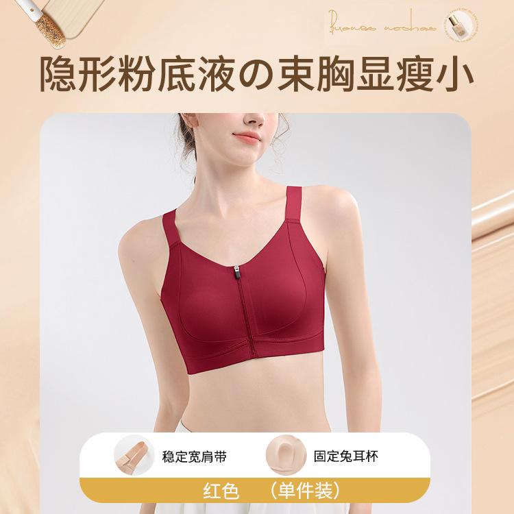 Glossy front zipper ultra-thin women's big breasts with small breasts, rabbit ears, large size adjustment bra