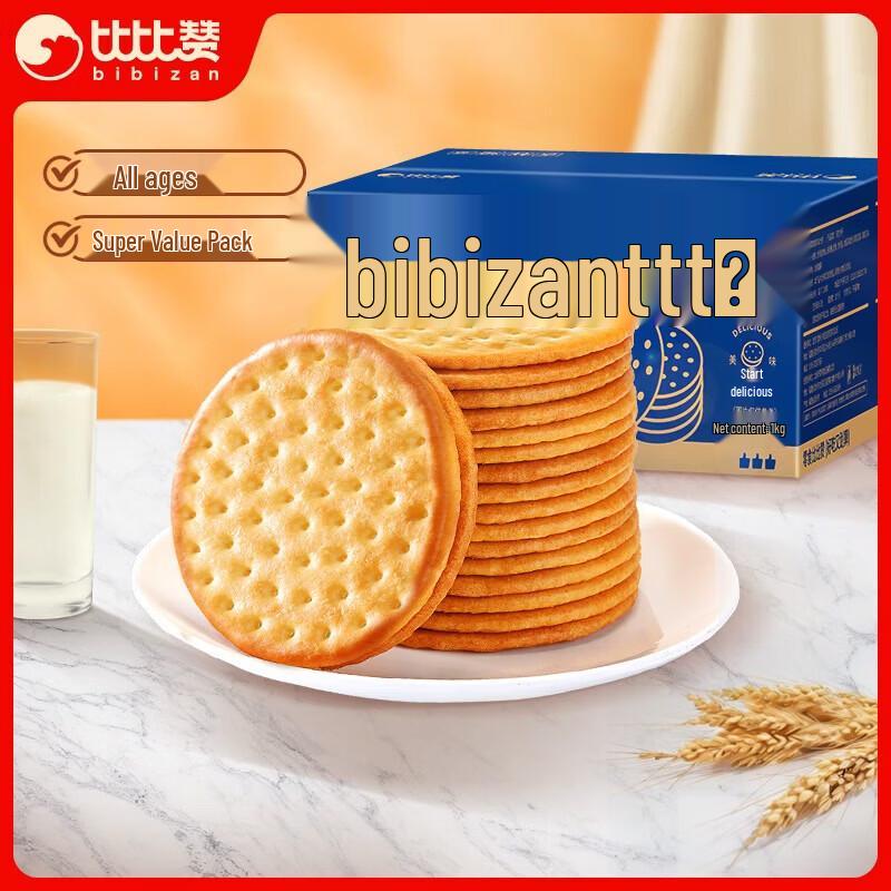 BIBIZAN Fresh Milk Biscuits
