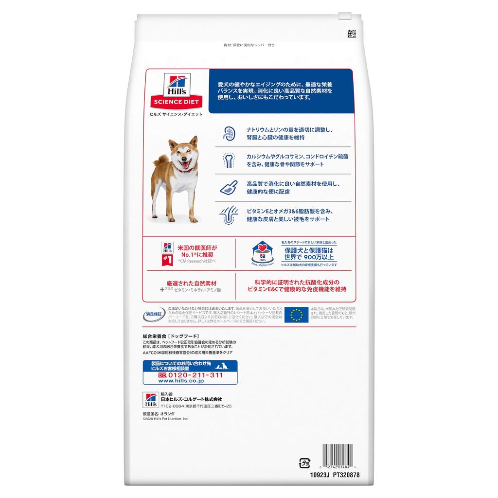 Science Diet Dog Ages Small for Senior Dogs Hill's Food, Senior, 7+, Chicken, 6.5kg, Dry,