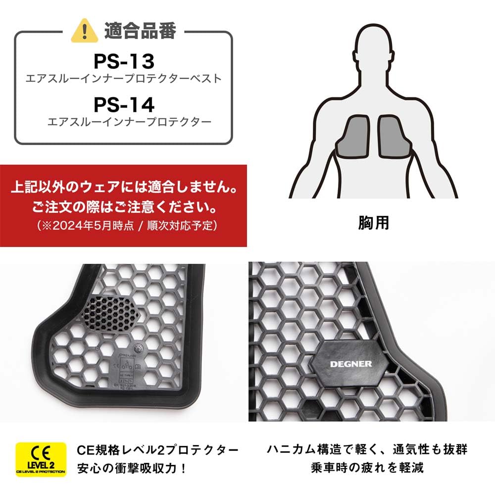 DEGNER CE Level 2 Air Through Chest Protector for Motorcycle Chest Black [For PS-13 / PS-14] PS-18