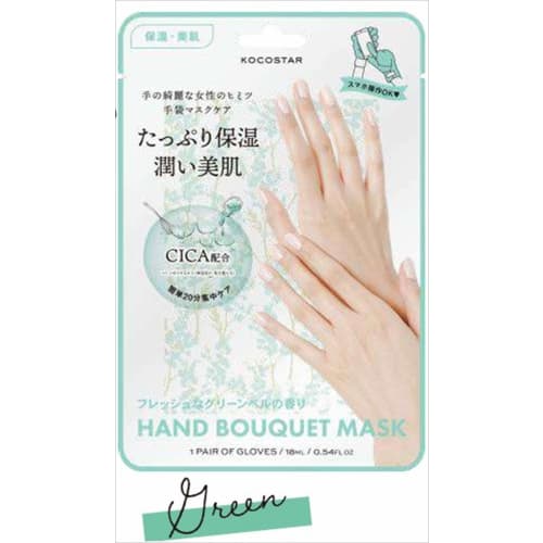 KOCOSTAR Hand Bouquet Mask GR (Green)