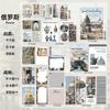 1pack/30pcs Romantic Scenery Sticker & Paper Set Decorative Elements for Journal  Scrapbooking