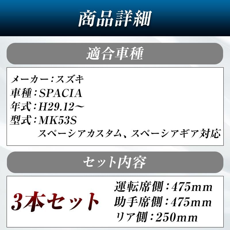 ProTorque New Spacia Wiper Replacement Rubber SPACIA MK53S SUZUKI Spacia Gear Genuine Compatible Driver